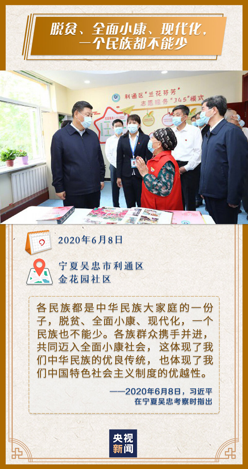 这些暖心话，饱含习近平的民族深情
