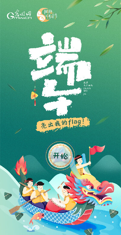 分享一张填色海报,下半年的Flag从端午开始吧! 分享一张填色海报,下半年的Flag从端午开始吧!