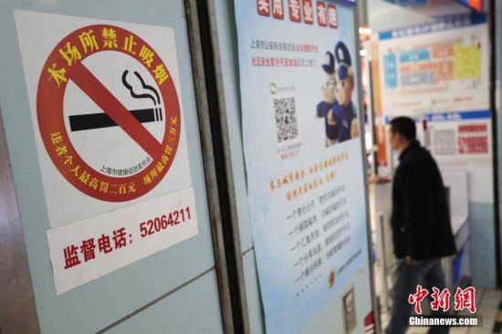 上海某商场的醒目位置张贴了控烟公益海报及禁烟标识。<a target=