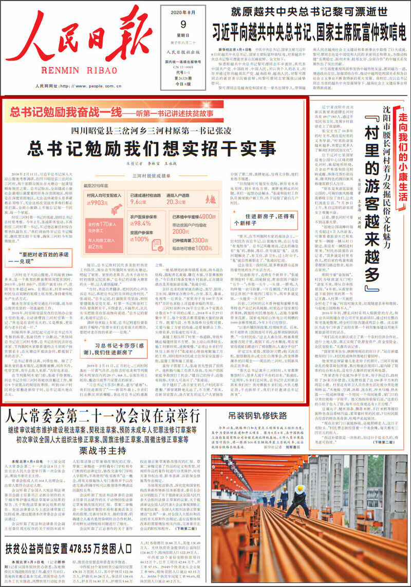 报纸_meitu_1.jpg