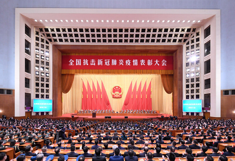 2020年9月8日，全国抗击新冠肺炎疫情表彰大会在北京人民大会堂隆重举行