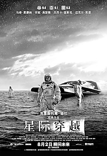 国家助力发展的十条政策来了：科幻电影将借势进发