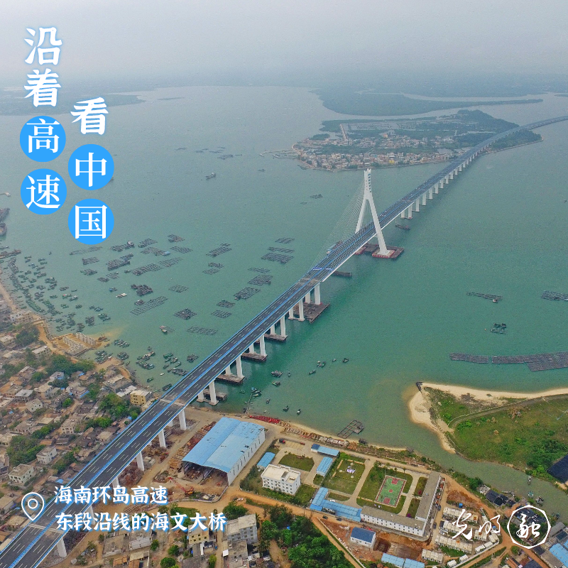 【沿着高速看中国】脚下是坦途，窗外是山海——海南环岛高速有多浪漫？