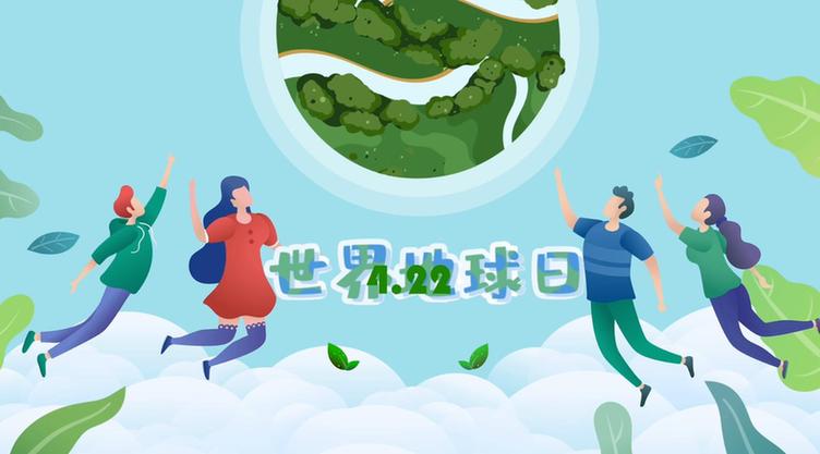 动画丨【世界地球日】未来，碳中和将怎样改变我们的生活？