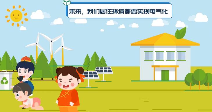动画丨【世界地球日】未来，碳中和将怎样改变我们的生活？