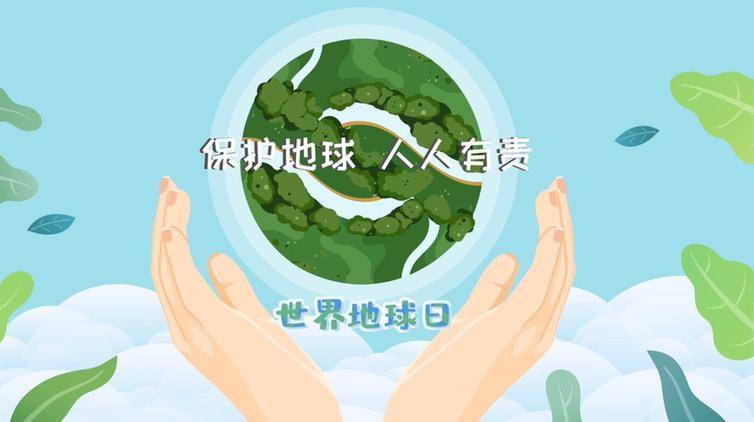 动画丨【世界地球日】未来，碳中和将怎样改变我们的生活？