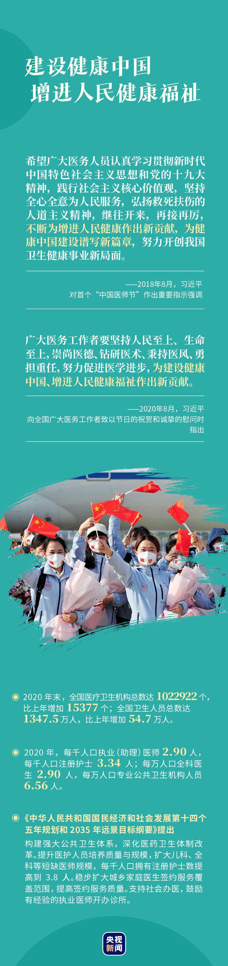 习近平心中“最可爱的人”
