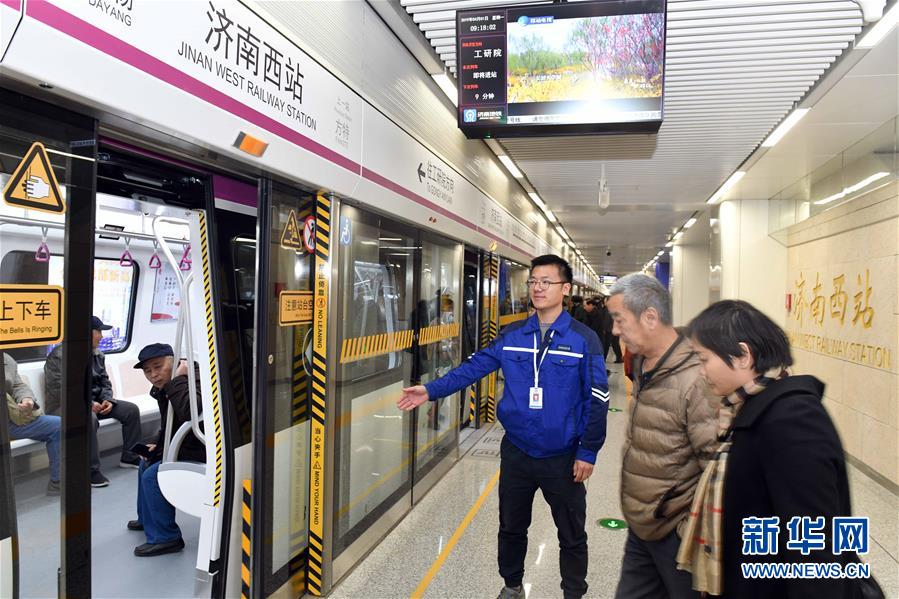 （经济）（2）山东济南：首条地铁开始商业运营