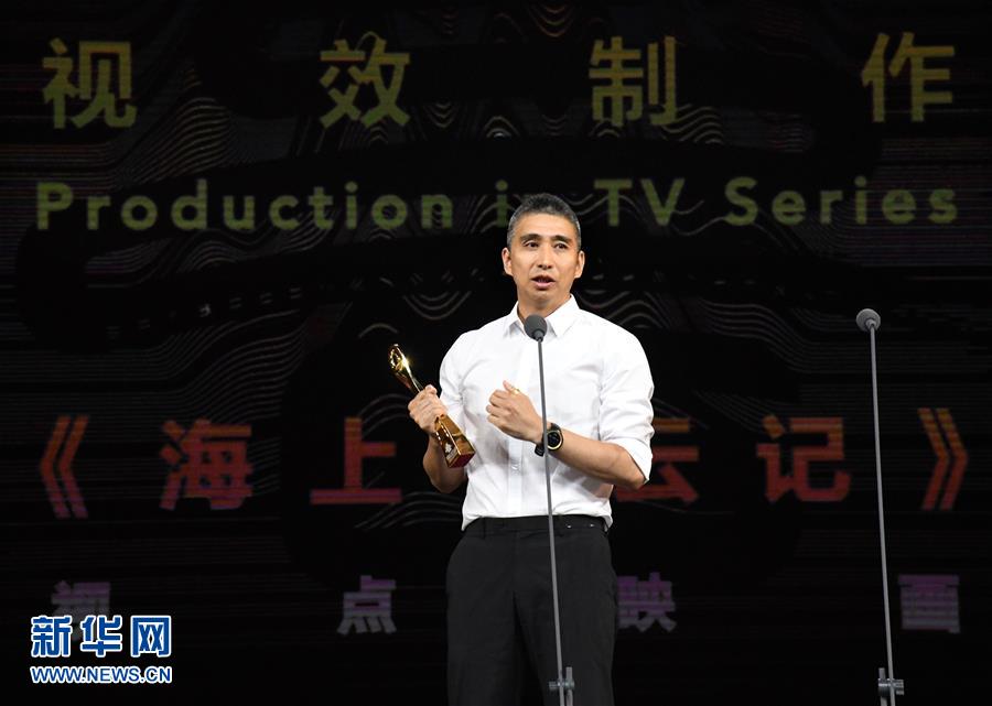 （文化）（2）首届中国影视后期产业“金海鸥奖”颁奖仪式在青岛举行