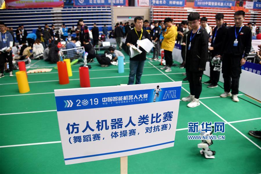 （科技）（3）2019中国智能机器人大赛在青岛举行