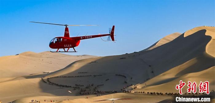 国庆长假，游客乘坐直升机空中俯瞰敦煌大漠美景。　王斌银 摄