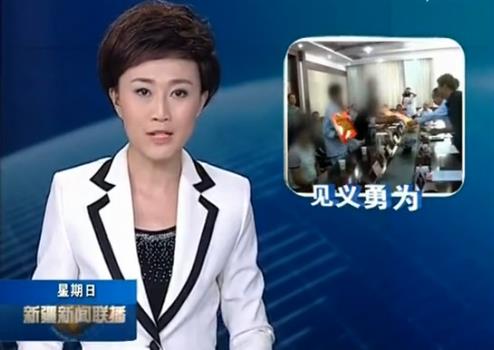为新疆群众制服暴徒获奖，点个赞