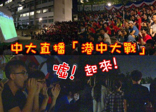 香港部分球迷再次嘘国歌，或打出写有“BOO”表示嘘声的字牌