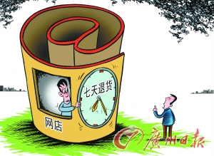 网购“后悔权”，好桥还需能落地