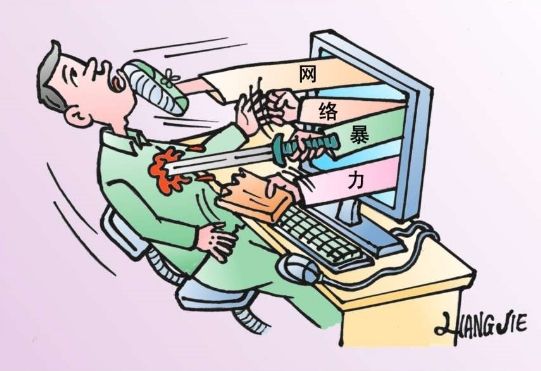 现在在网络上似乎不骂就不正常