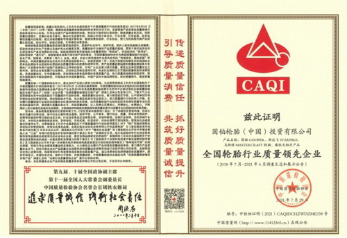 固铂轮胎荣获多项殊荣，凭借领先质量打造品牌力量