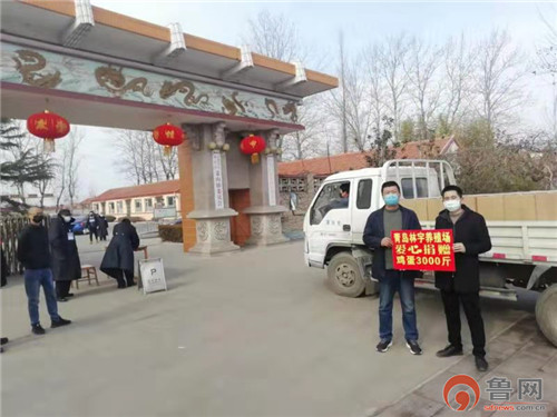莱西大美姜山大爱无疆爱心铸就疫情防控网