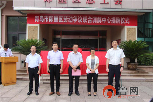 青岛市即墨区劳动人事争议仲裁有了工会派出庭
