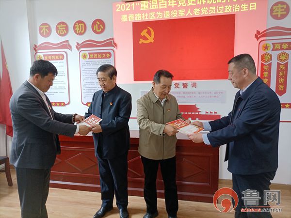 墨香路社区在建党一百周年来临之际,为进一步巩固"不忘初心,牢记使命"