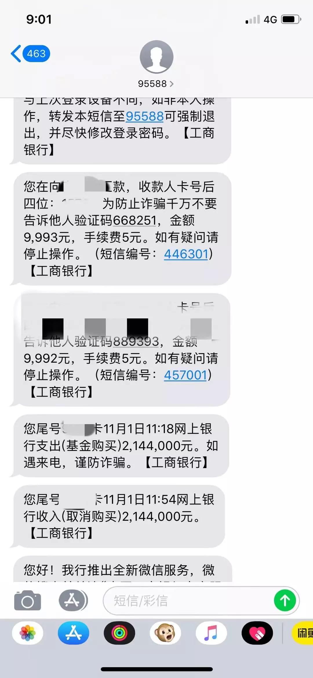24小时银行到账对方能收到短信吗