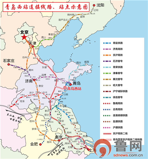 青岛西站至京沪高铁二通道铁路启动招标西海岸新区迈向沿海重要的铁路