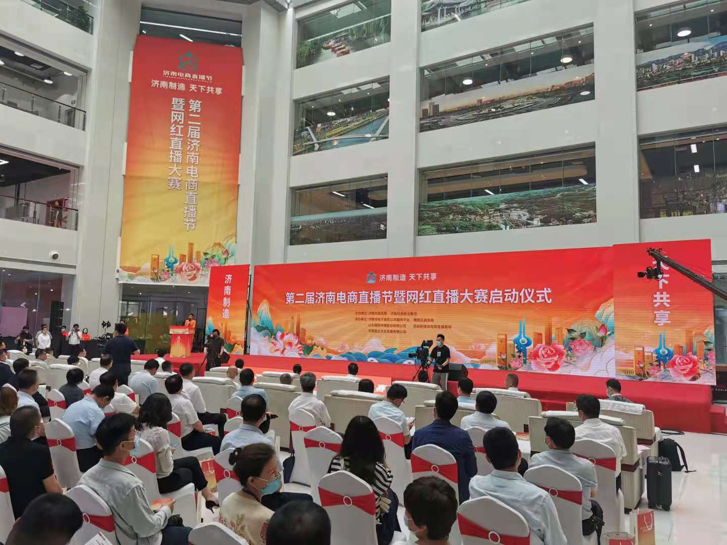 第二届济南电商直播节暨网红直播大赛启动仪式在济南报业大厦举行