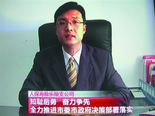 “一把手”们在电视上公开检讨工作落后原因