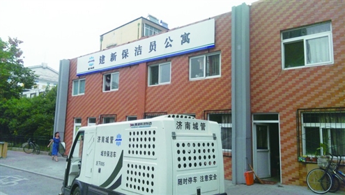 建新保洁员公寓已经有6户环卫工入住