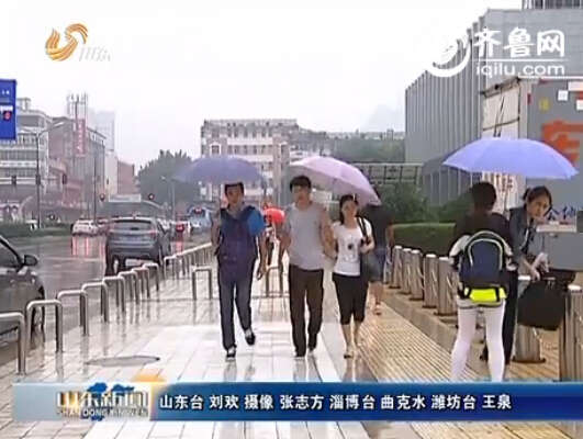 济南菏泽淄博等多地迎来连绵秋雨。