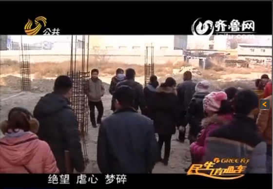 烂尾楼给房主带来的困扰