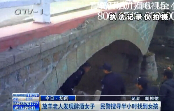 山东女大学生赌气离家 喝四瓶啤酒醉倒桥下(组图)