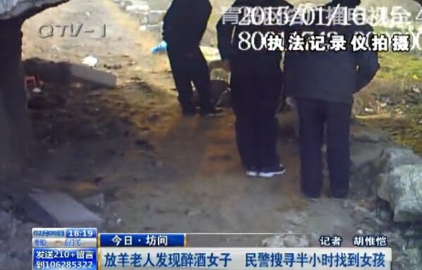 山东女大学生赌气离家 喝四瓶啤酒醉倒桥下(组图)