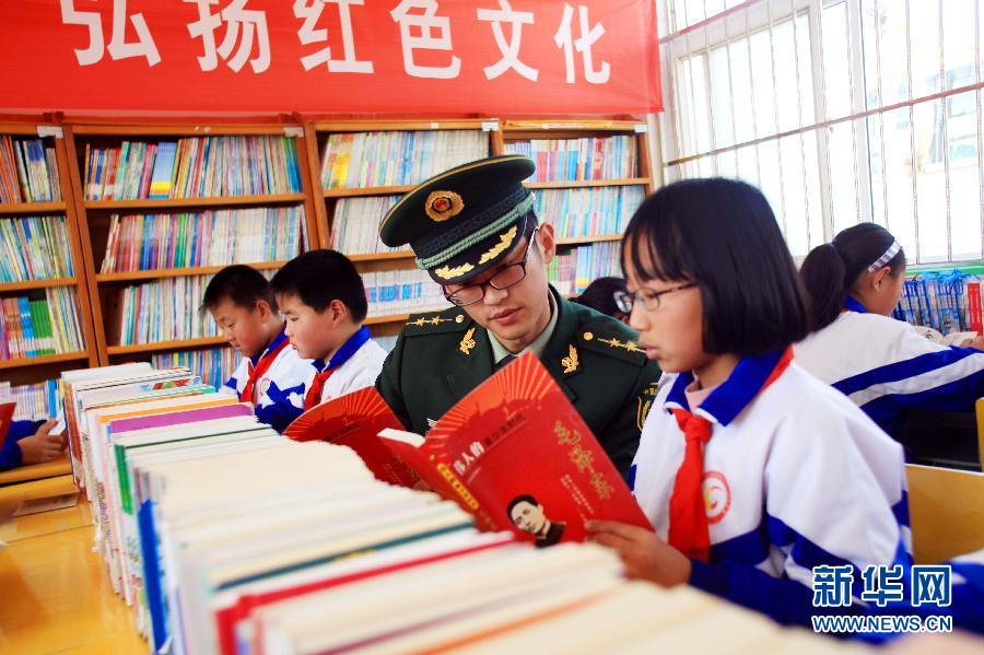 #（晚报）读红色经典 迎世界读书日