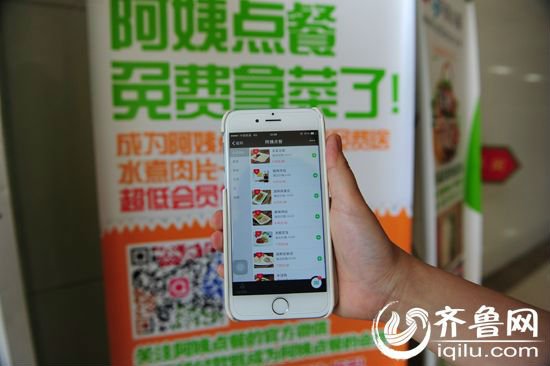 阿姨点餐手机客户端