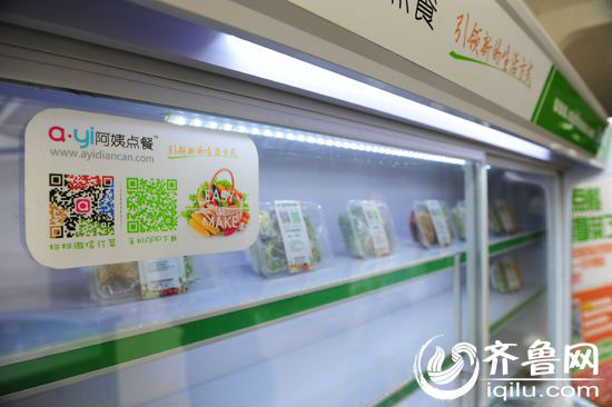 阿姨点餐线下配送点