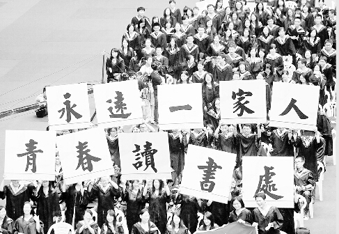 山大等3所驻济高校迎毕业季 “男神”校长临别赠言