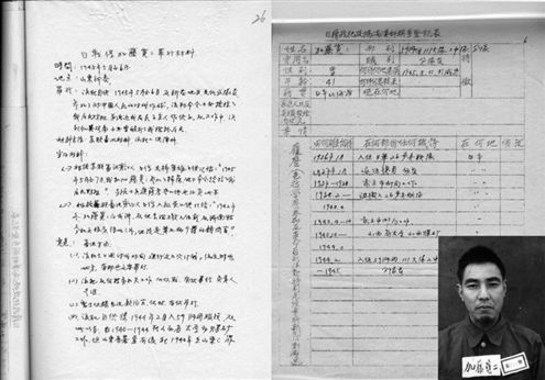日军59师团111大队2中队分队长加藤宽二的山东罪行档案