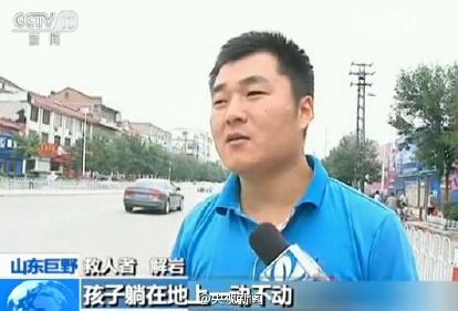 山东9岁男童出车祸心跳骤停 过路小伙急救唤醒