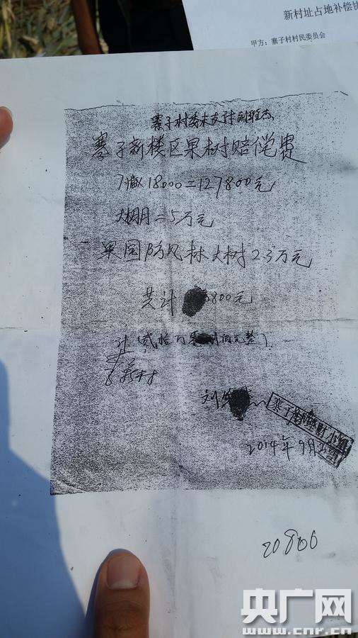 山东高青发生故意毁坏农民粮田事件 村委带人破坏秋收