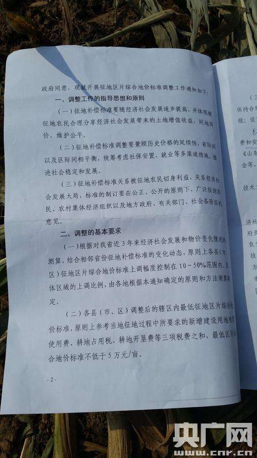 山东高青发生故意毁坏农民粮田事件 村委带人破坏秋收