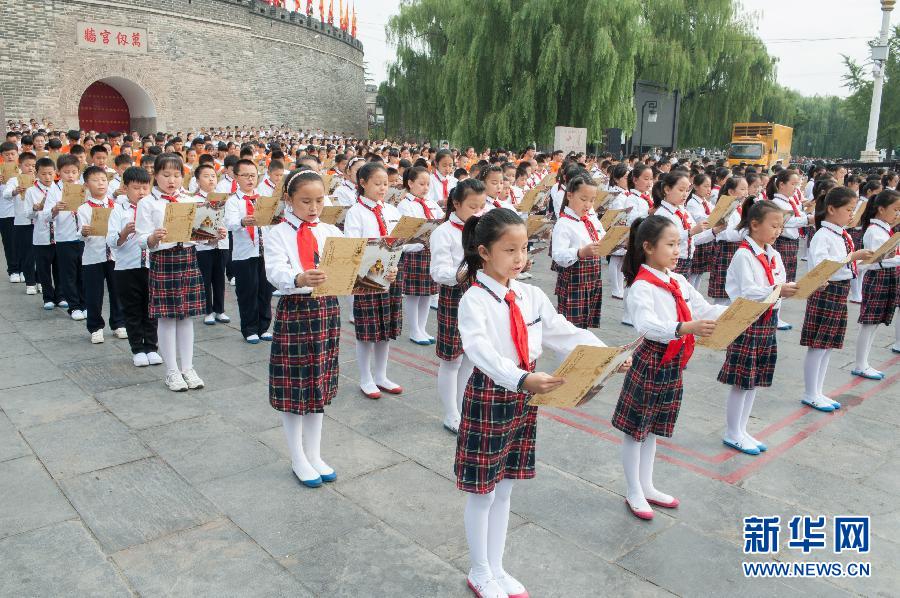 （社会）（2）孔子故里举行祭孔大典