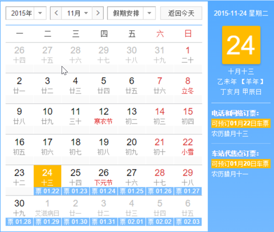 搜狗截图20151124223622_副本