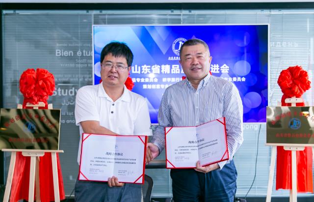 山东省精品旅游促进会又添新成员 五个专业委员会同时成立