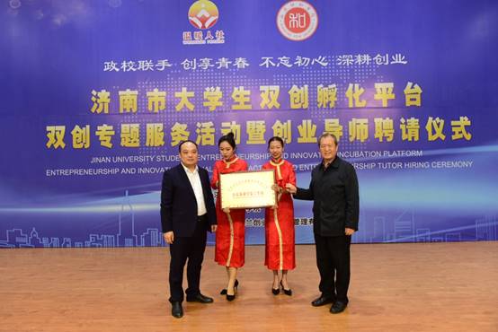 说明: 工作站授牌1.JPG