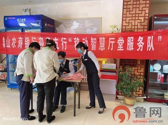 泰山农商银行多措并举实现存款量增质优