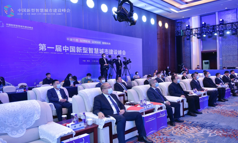 多个项目斩获大奖！山东移动亮相第一届中国新型智慧城市建设峰会