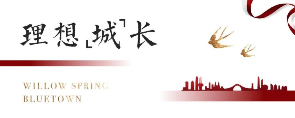 杨柳春风丨60亿荣光回眸，光阴背后的初心坚守