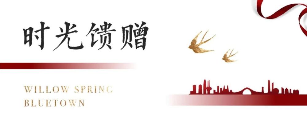 杨柳春风丨60亿荣光回眸，光阴背后的初心坚守