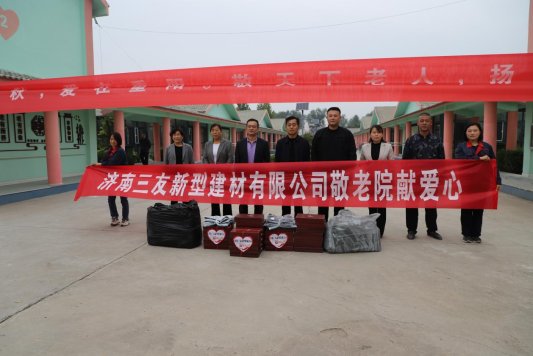 【幸福起步  康养孙耿】企业捐赠敬老情 温情洋溢善爱行