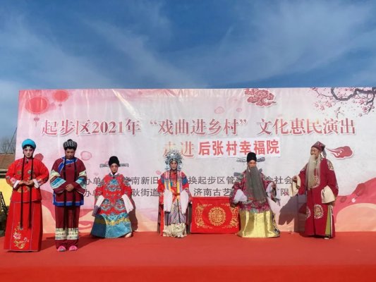 【幸福起步 康养孙耿】孙耿街道：戏曲传真情 乐活老人心
